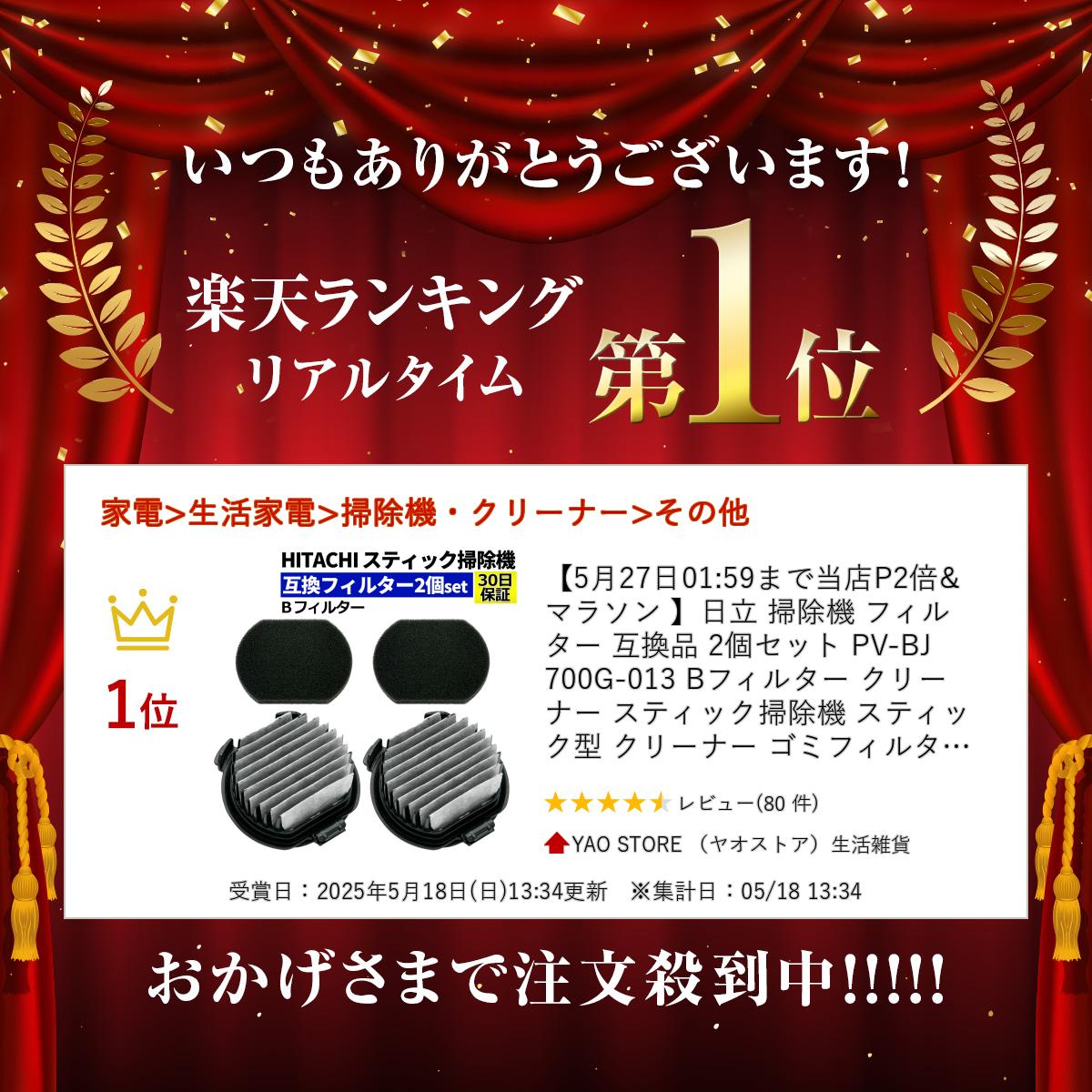 楽天市場】【3/5 当店エントリーで最大P10倍&100円クーポン! 】日立