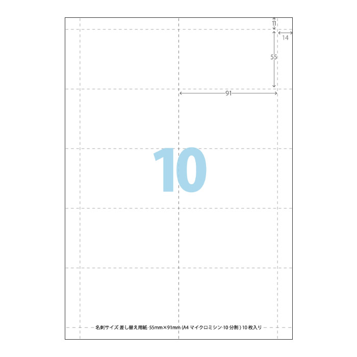楽天市場】ラゲッジタグ 差し替え用紙 名刺サイズ（A4マイクロミシン10