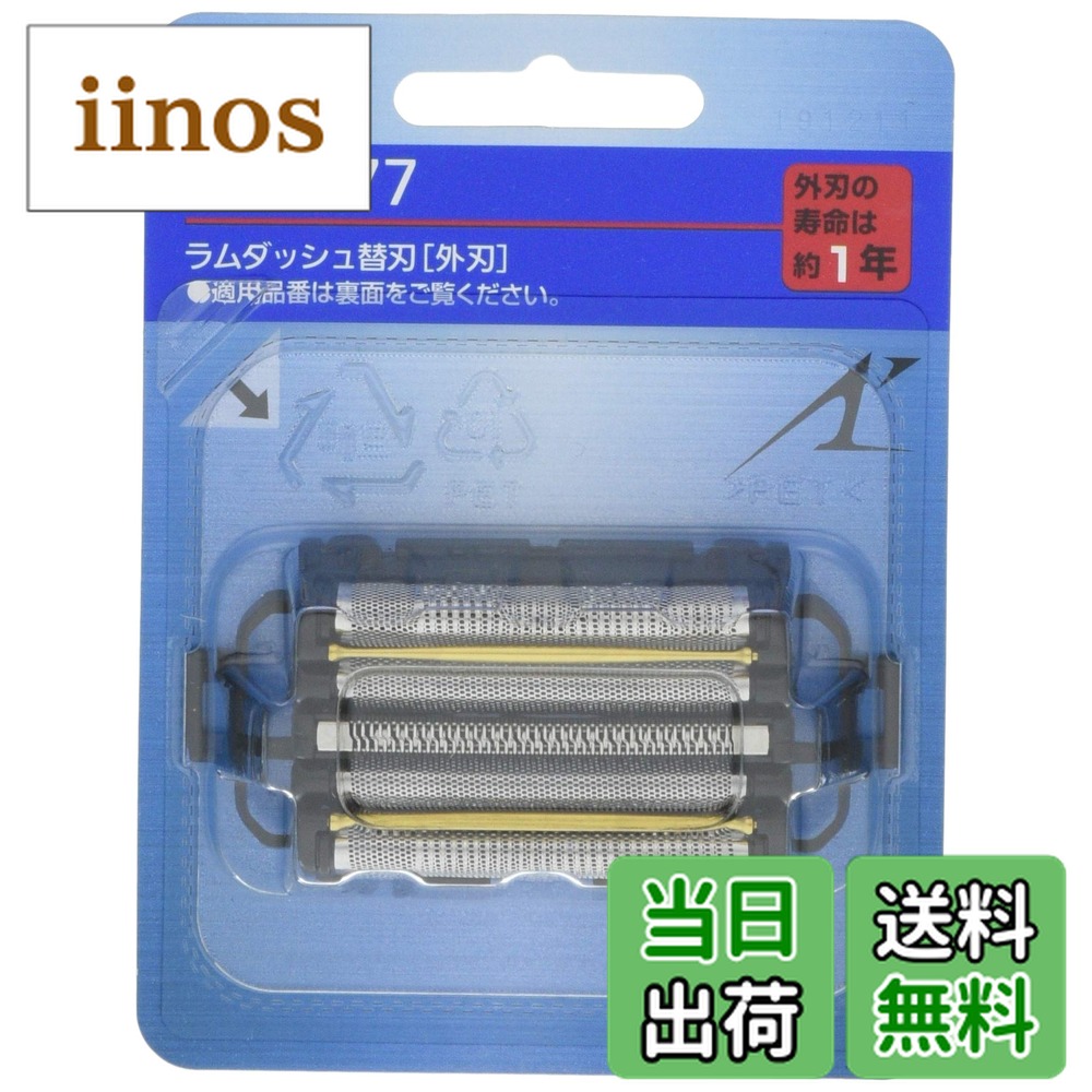 楽天市場】パナソニック シェーバー 替刃 es 9177の通販