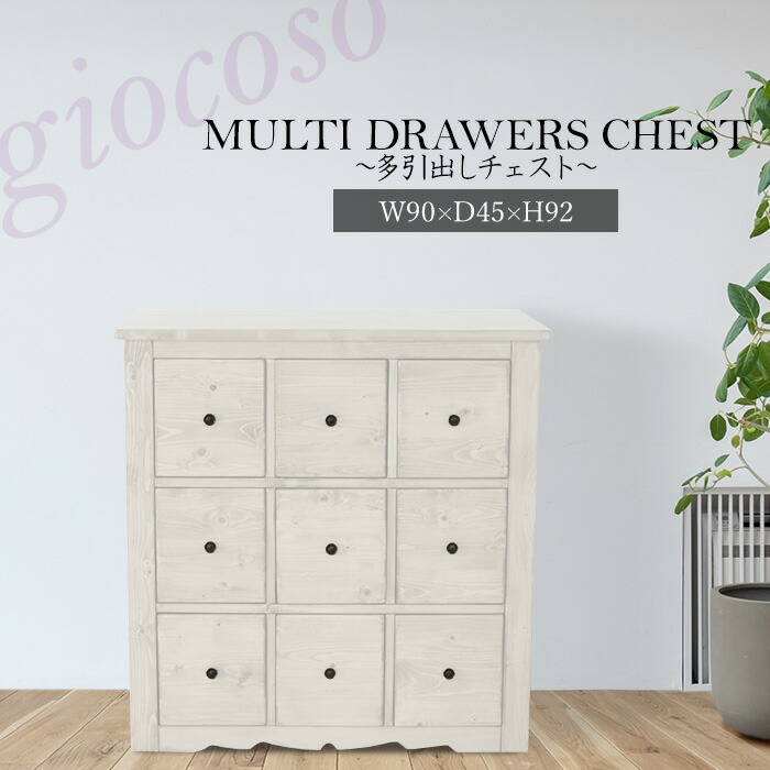 楽天市場】カントリー（タンス・チェスト｜収納家具）：インテリア