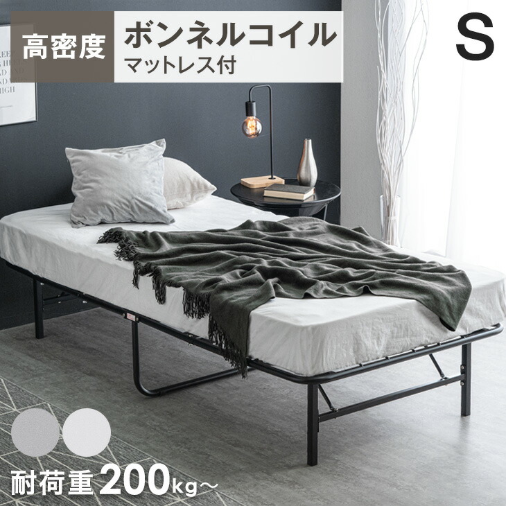 楽天市場】パイプベッド 折りたたみ シングル 高密度ボンネル