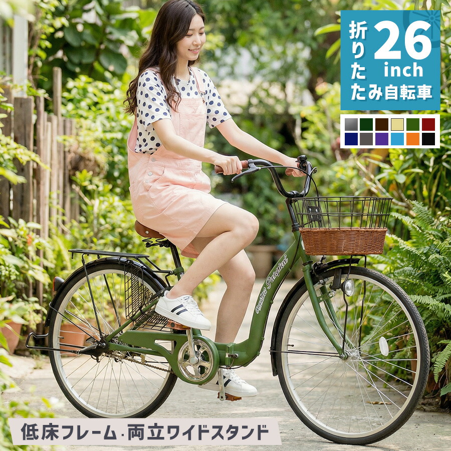 楽天市場】シティサイクル 折りたたみ自転車 26インチ折り畳み ［TS26