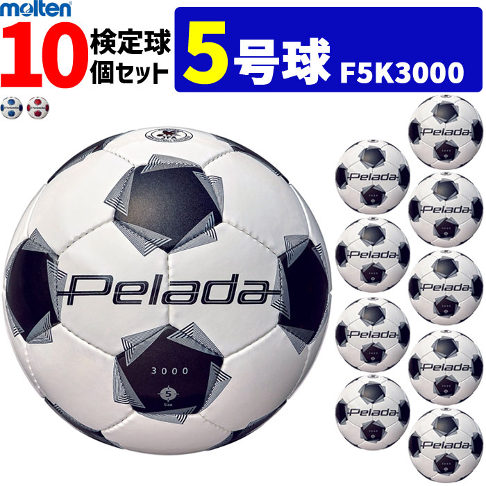 楽天市場】サッカーボール 5号球 10個の通販