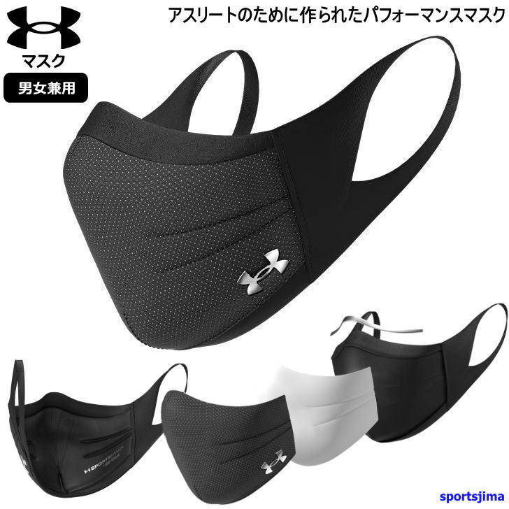 楽天市場】アンダーアーマー マスク UNDER ARMOUR UA スポーツマスク