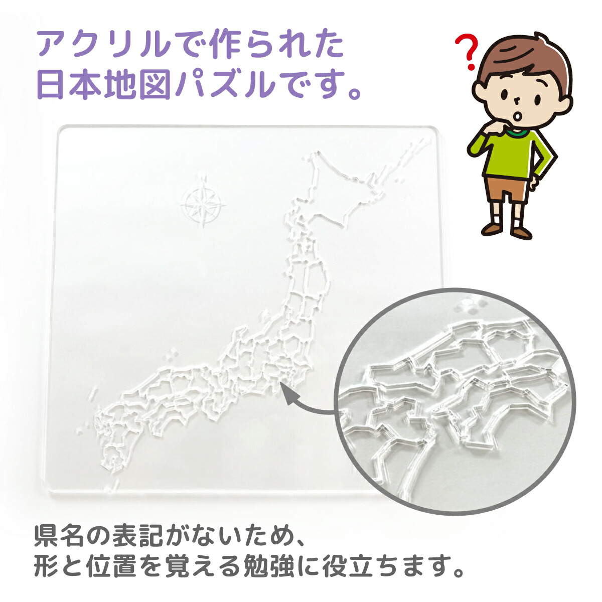 楽天市場】日本地図 パズル クリア ジグソーパズル 子供 おもちゃ 知育