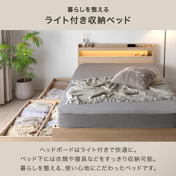 楽天市場】衣替え 大容量 収納ベッド ライト付 USB コンセント付き 宮