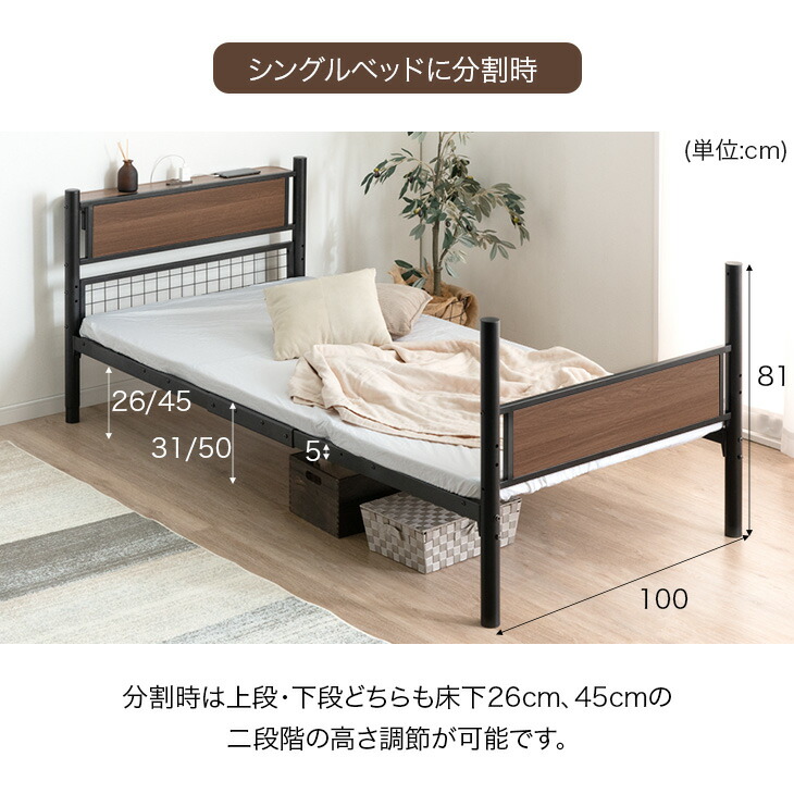 楽天市場】楽天1位 新色登場！ 宮付き コンセント付き 二段ベッド 大人