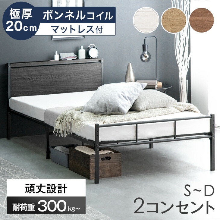 楽天市場】【3/4(水)20時~クーポン5％引】 ベッド マットレス付き 極厚