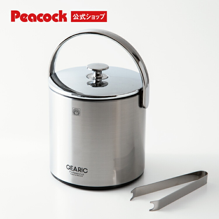 楽天市場】【公式】ピーコック アイスペール 1.6L アイスジャグ 氷入れ