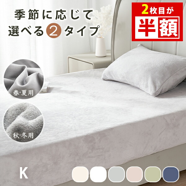 楽天市場】2点目半額 ボックスシーツ キング シーツ キングサイズ