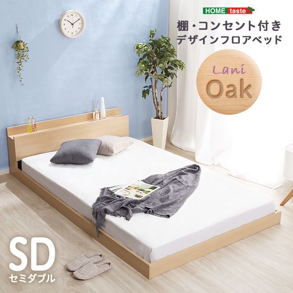 楽天市場】【送料無料】 デザインフロアベッド SDサイズ 【Lani-ラニ