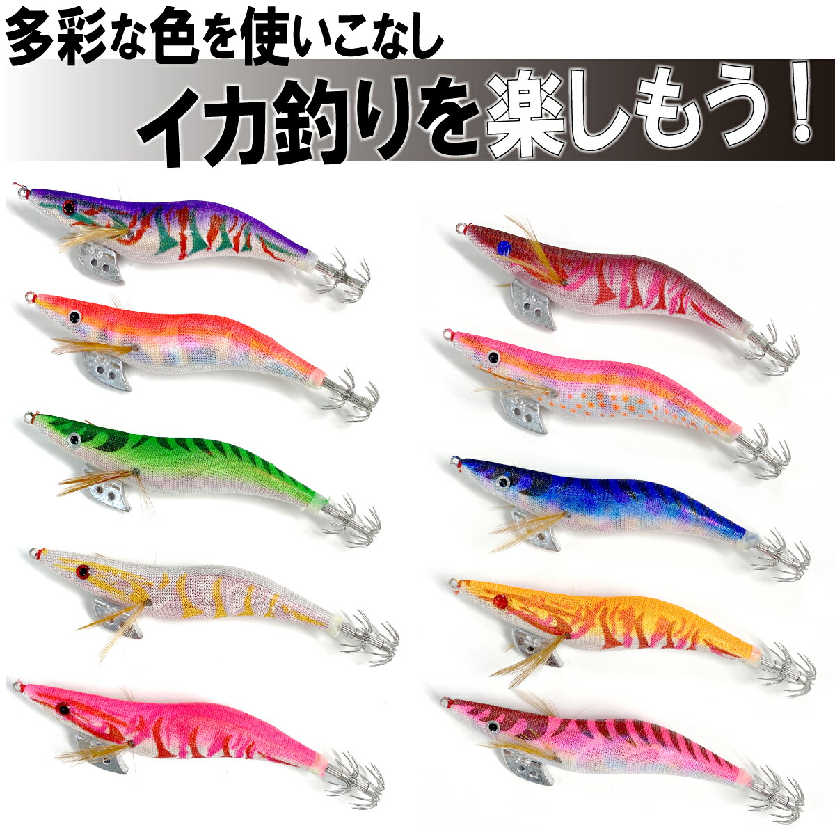 楽天市場】【P2倍】 エギ エギング10点 餌木 イカ釣り 3.5号 3.0号 2.5