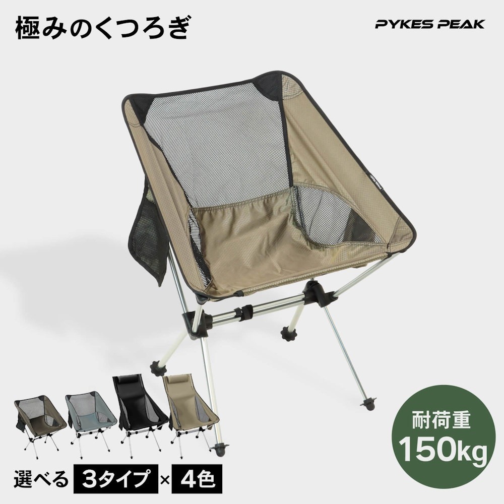 楽天市場】【全品ポイント5倍！スーパーSALE限定】アウトドアチェア