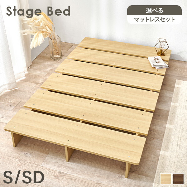 楽天市場】【3%クーポンあり☆7・8日限定】ステージベッド ヘッドレス