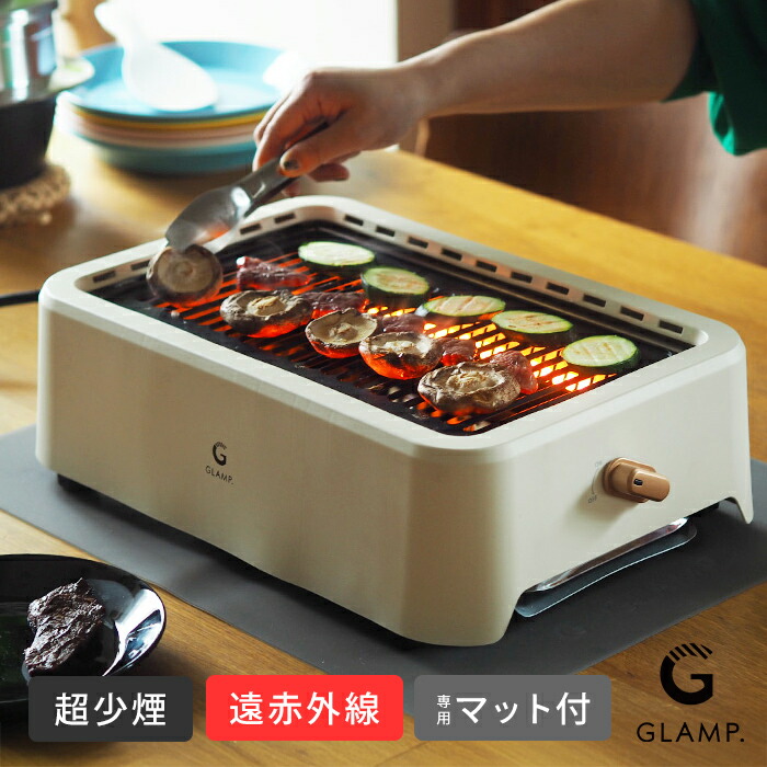 楽天市場】【今だけシリコンマット付き！】グランプ 超少煙グリル