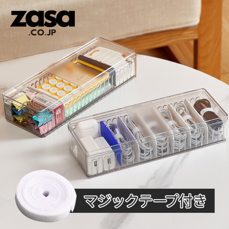 楽天市場】ZASA ケーブル収納ケース 充電ケーブル収納 ケーブル