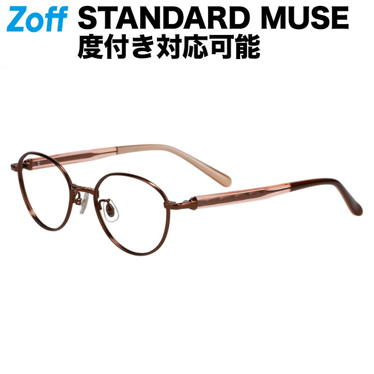 楽天市場】|オーバル型 メガネ（ブラウン（マット）） STANDARD MUSE