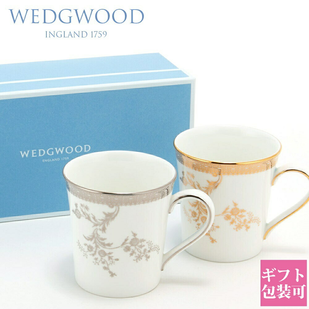 楽天市場】WEDGWOOD ウェッジウッド 食器 マグカップ 300ml ペア