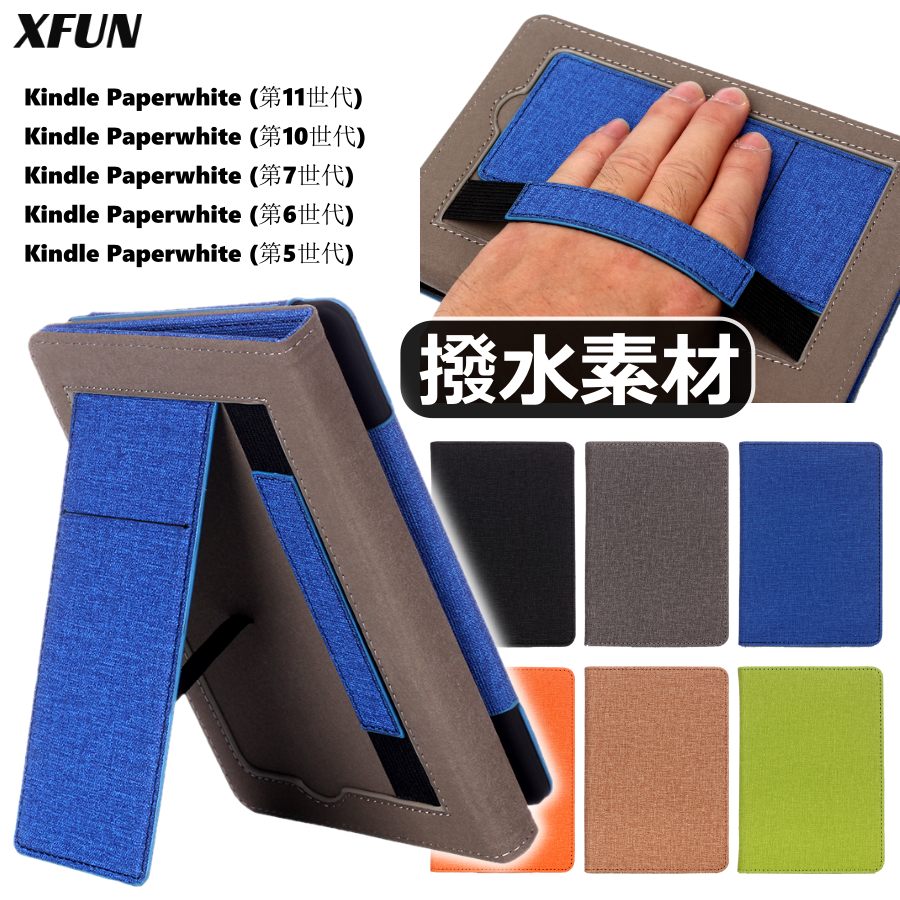 楽天市場】kindle paperwhite カバー 第10世代の通販