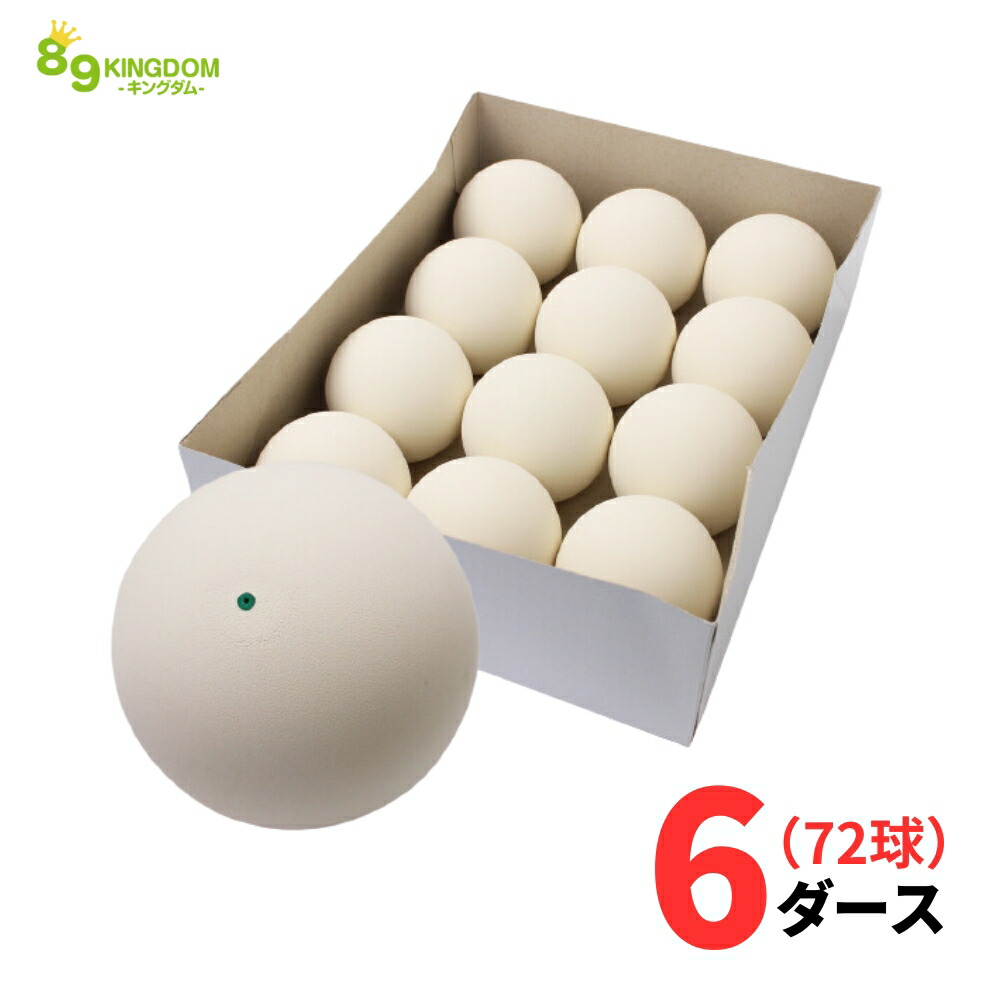 楽天市場】【3月上旬入荷予定】ハイクオリティ 軟式 ソフトテニス