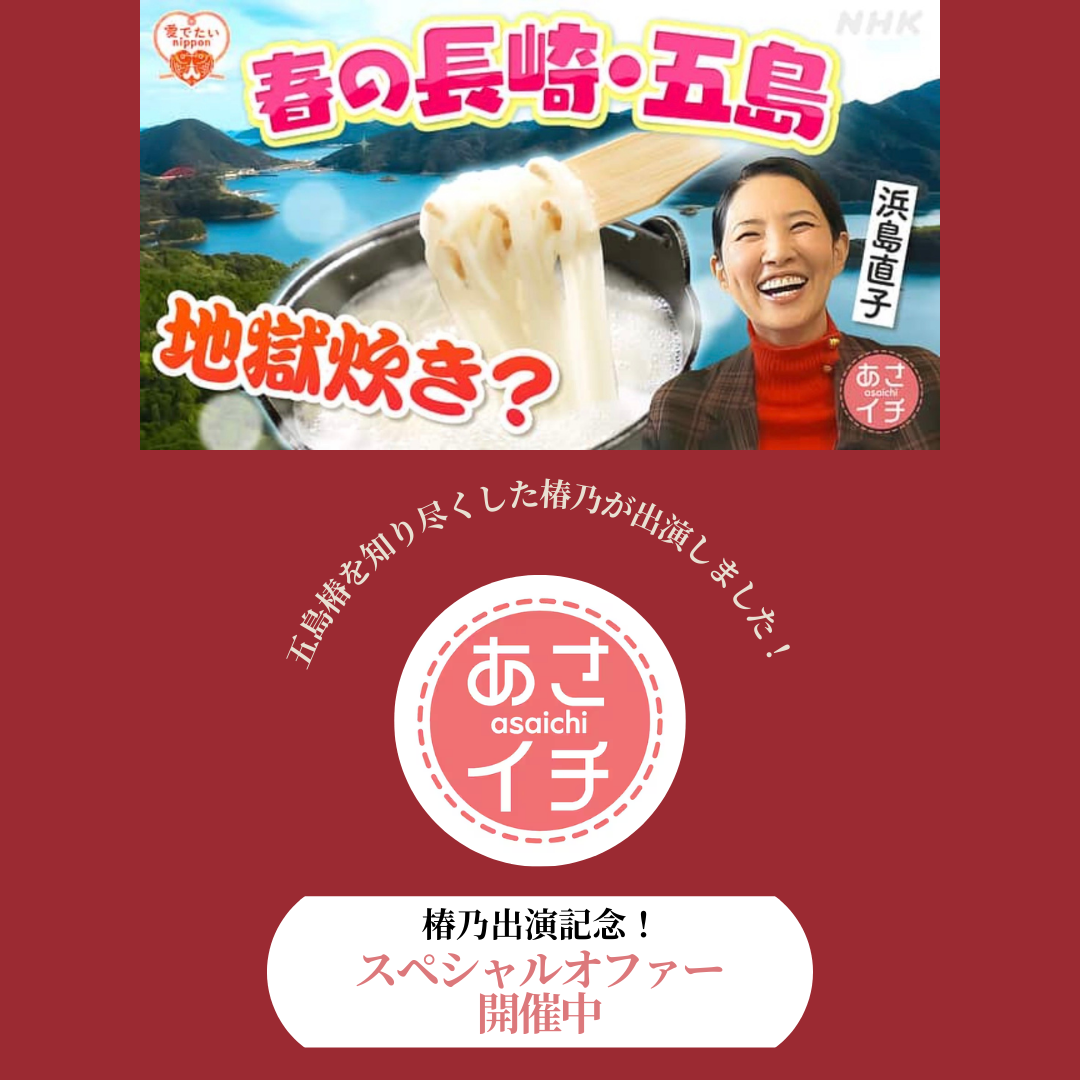 花粉と乾燥に負けない！椿オイル2本セット！！ | 長崎県五島列島産
