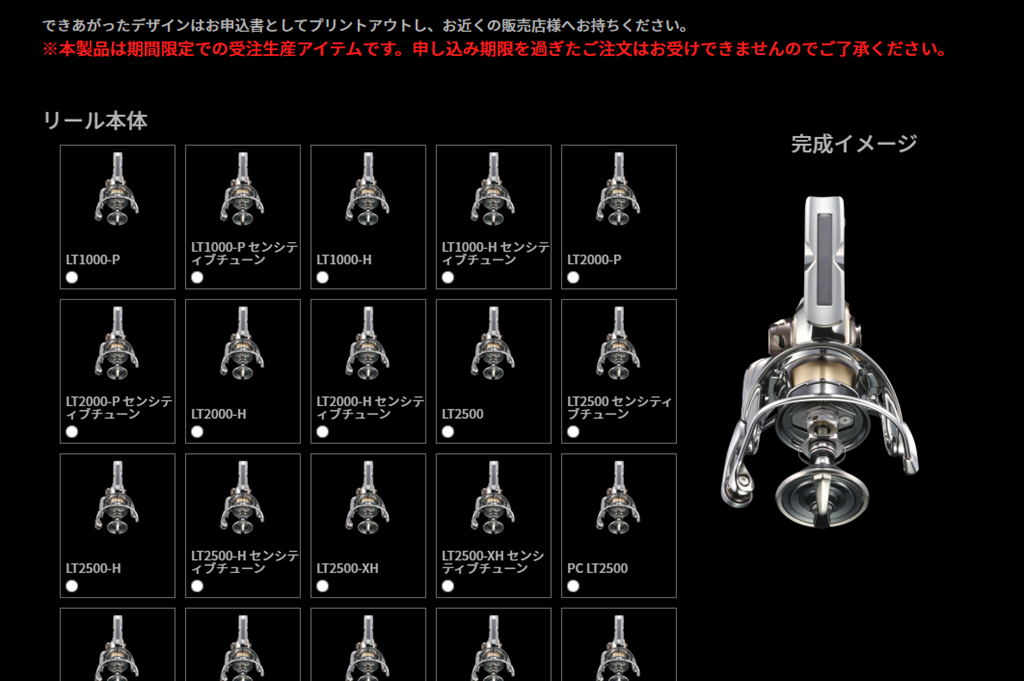 リール SLP WORKS EXIST LT2500XH ST EXIST SFセミオーダー│SLP WORKS