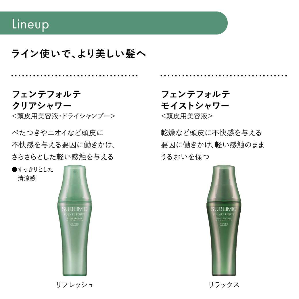 公式販売店】サブリミック フェンテフォルテ スカルプクレンザー