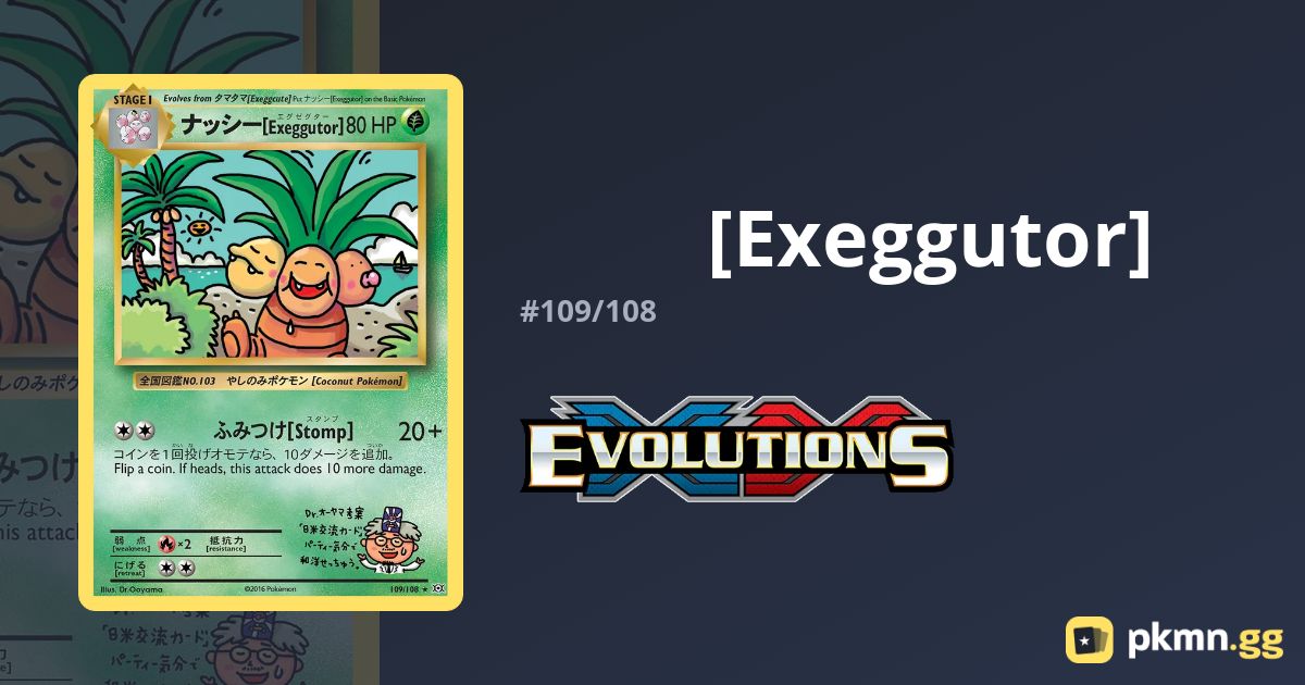ナッシー[Exeggutor] #109/108 Evolutions | pkmn.gg