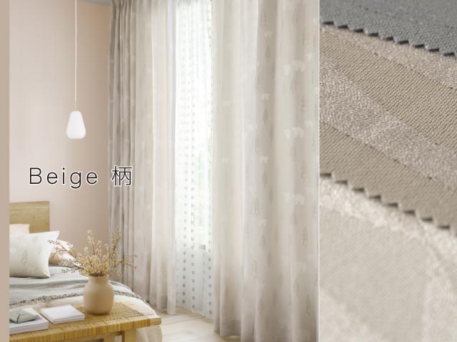 柄あり】ベージュ・アイボリーのカーテン – カーテン・オーダー