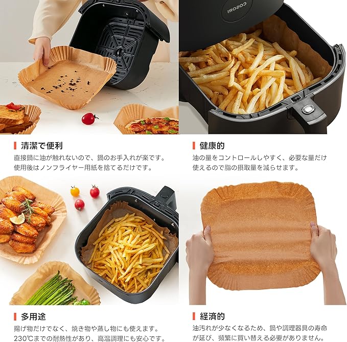 COSORI ノンフライヤー用紙 100枚 （3-6L適用）
