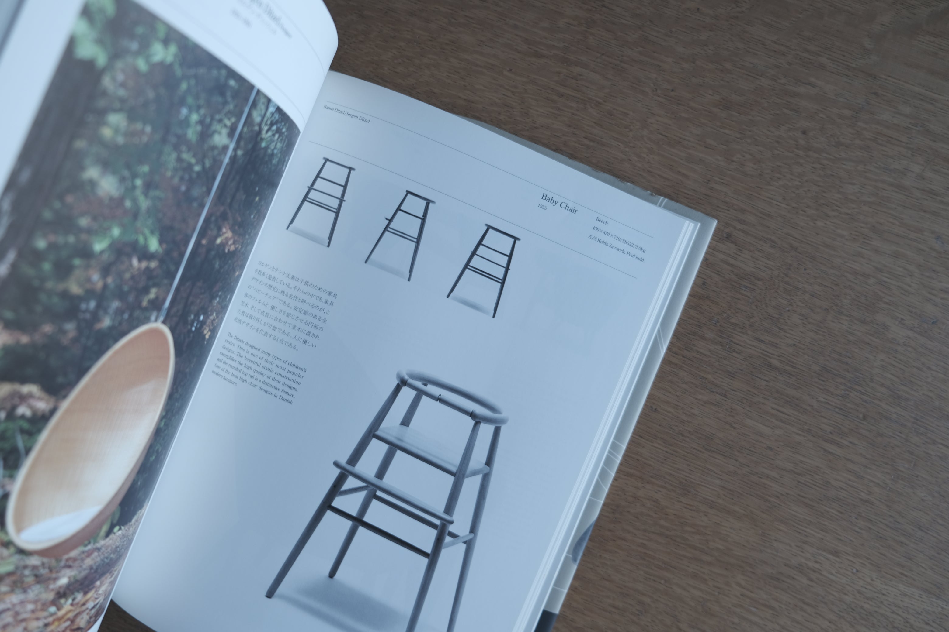 デンマークの椅子｜DANISH CHAIRS｜織田憲嗣｜北欧家具・椅子デザイン