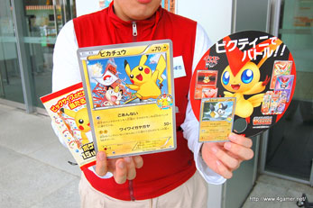 ピカチュウ ジャンボカード プロモ 東京タワー Pokémon ポケモンカード