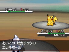 ポケットモンスター ブラック・ホワイト」，イベントでもらえる“うたう