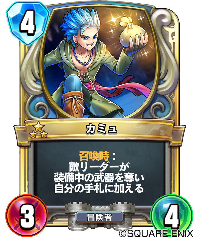 画像ギャラリー No.012 | 「ドラゴンクエスト ライバルズ」は11月上旬