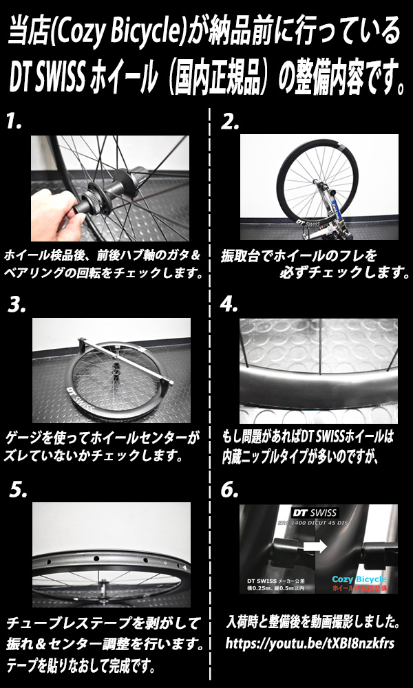 DT SWISS ARC 1400 DICUT DB 38 F/R Wheels Set (ディーティースイス