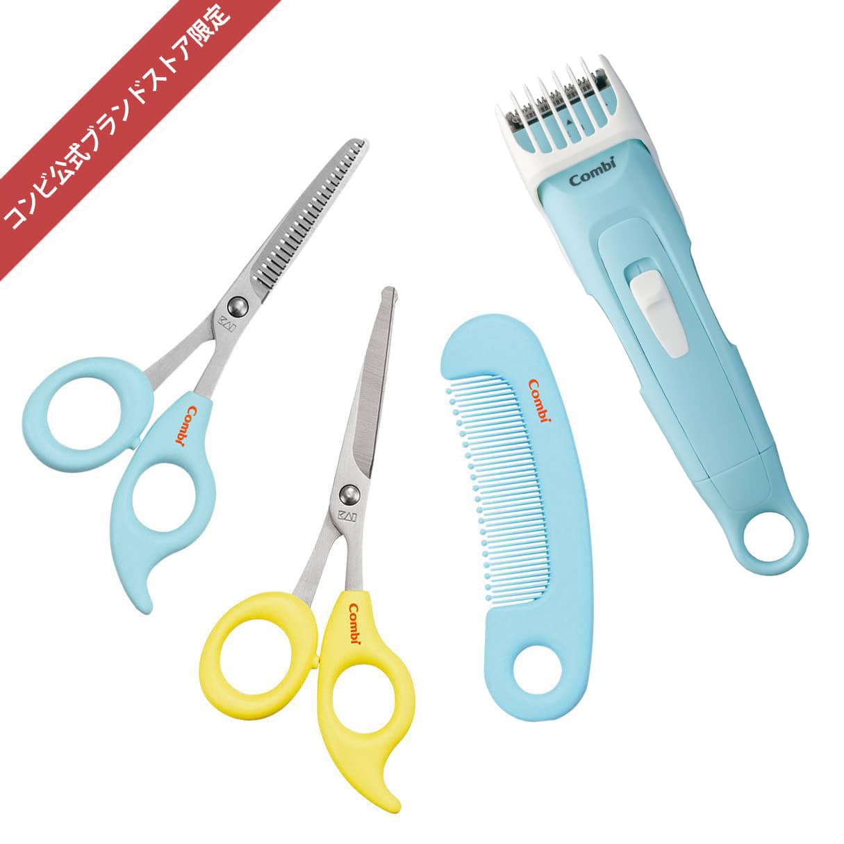 コンビ公式ブランドストア限定】さんぱつセット｜コンビ公式ブランドストア