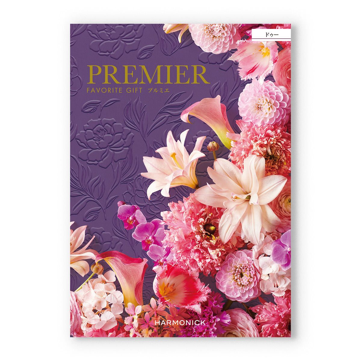 PREMIER(プルミエ) カタログギフト ドゥー [CONCENT]コンセント