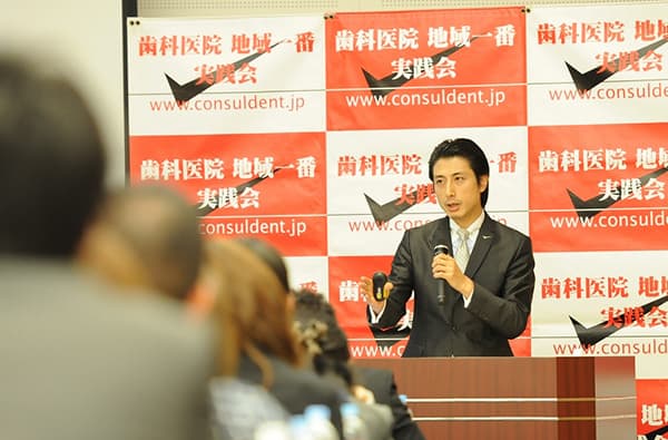 歯科医院経営に本気！】歯科医院地域一番実践経営塾