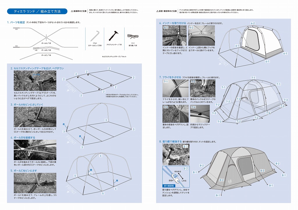 ティエラリンド」設営方法について | News | ogawa | テントはogawa