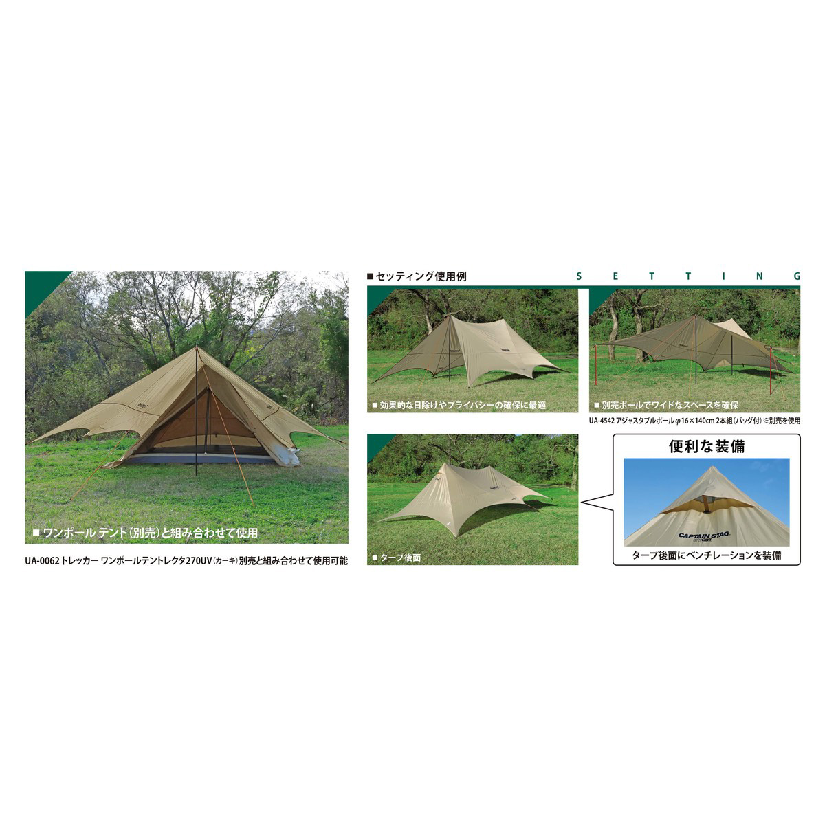 トレッカー フライタープセットUV（カーキ） - アウトドア・キャンプ
