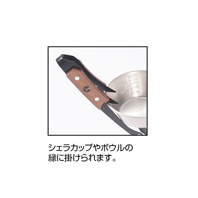 黒鹿トング 18cm - アウトドア・キャンプ用品 - キャプテンスタッグ