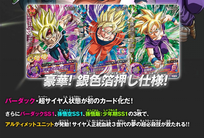 Vジャンプ8月号応募者全員サービス！ - ニュース｜ドラゴンボール