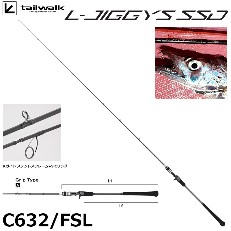 テイルウォーク(tailwalk) Lジギーズ SSD(L-JIGGYS SSD) C632/FSL(フル