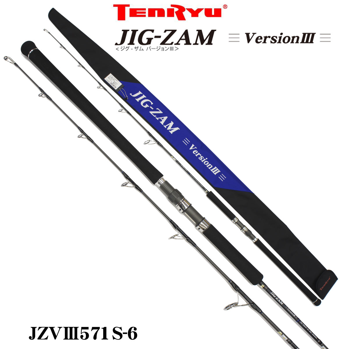 テンリュウ(TENRYU) ジグザム バージョンIII JZVIII571S-6 (お取り寄せ