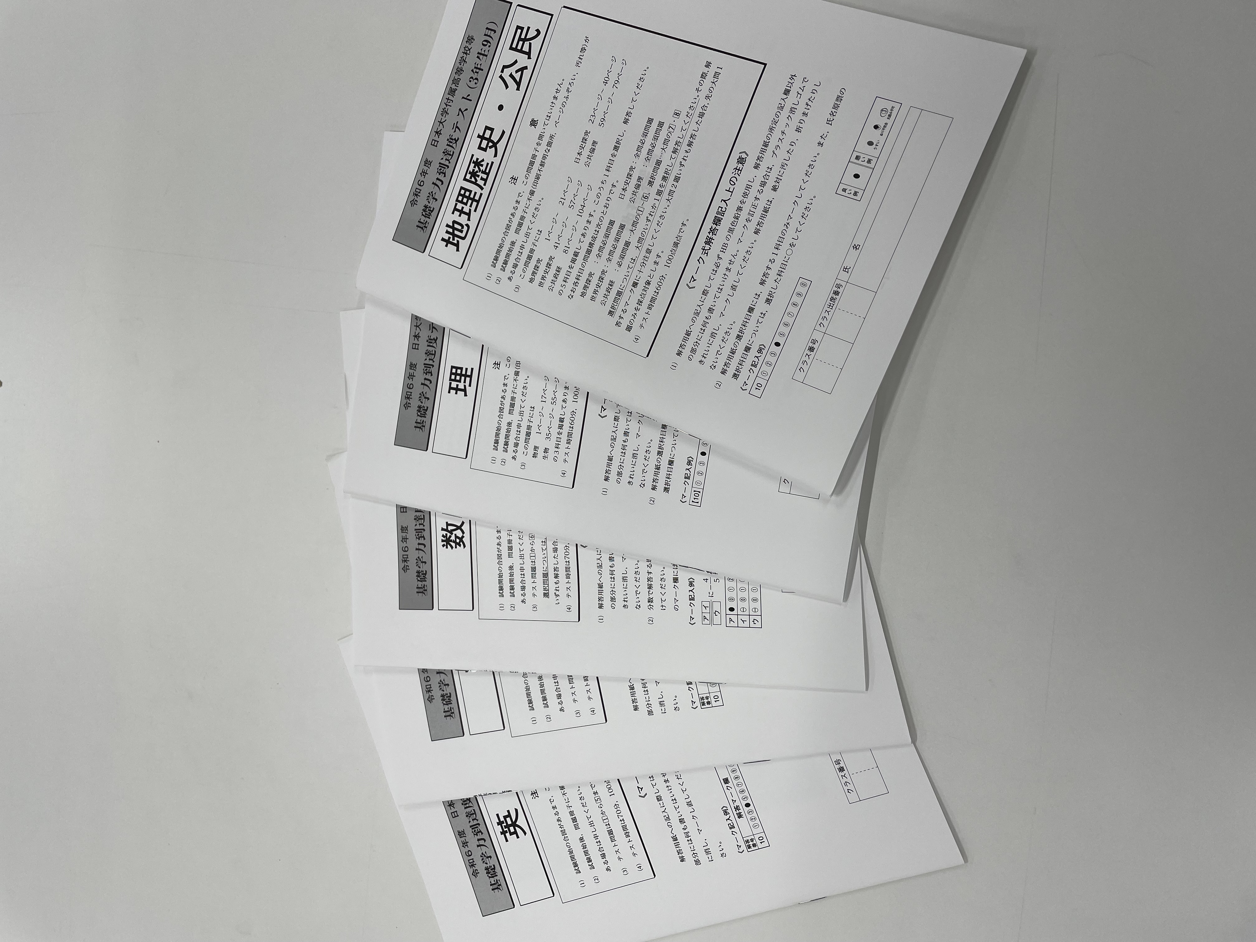 高3 基礎学力到達度テスト | 千葉日本大学第一中学・高等学校