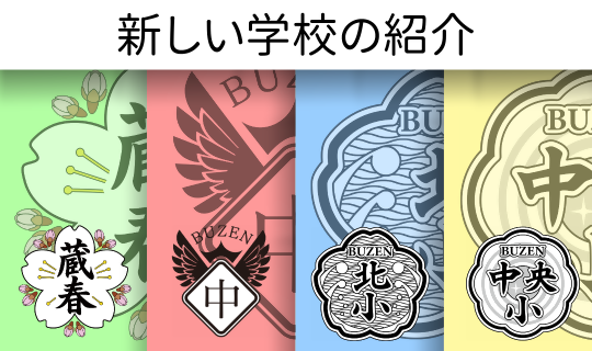 豊前市公式ホームページ／トップ