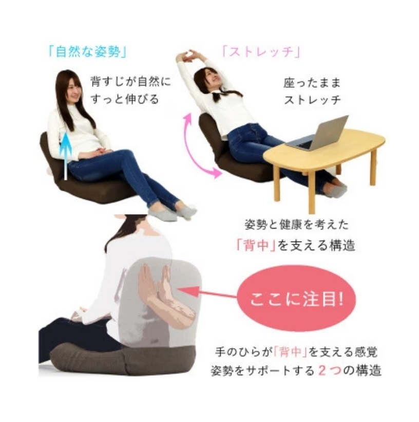 株式会社ヤマザキ（座椅子メーカー）の返礼品 - 坂戸市ホームページ