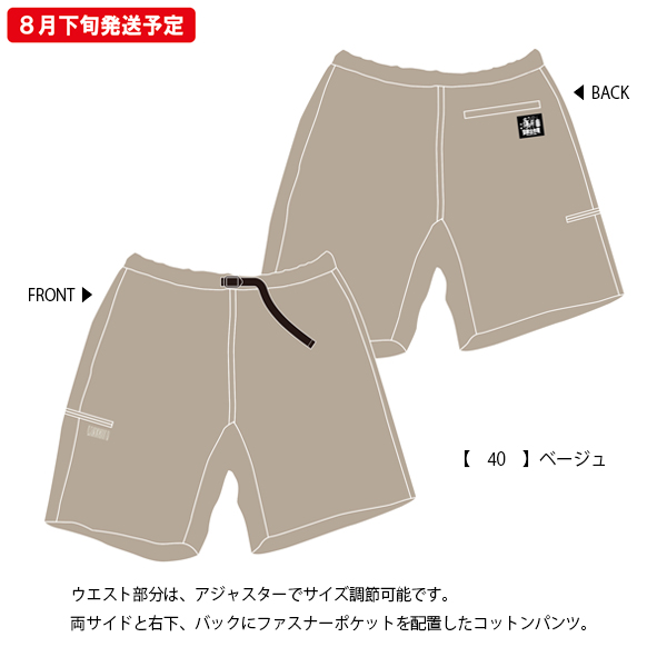 京都大作戦2022 事後通販 】 コットン ショートパンツ 《申込期間7/11