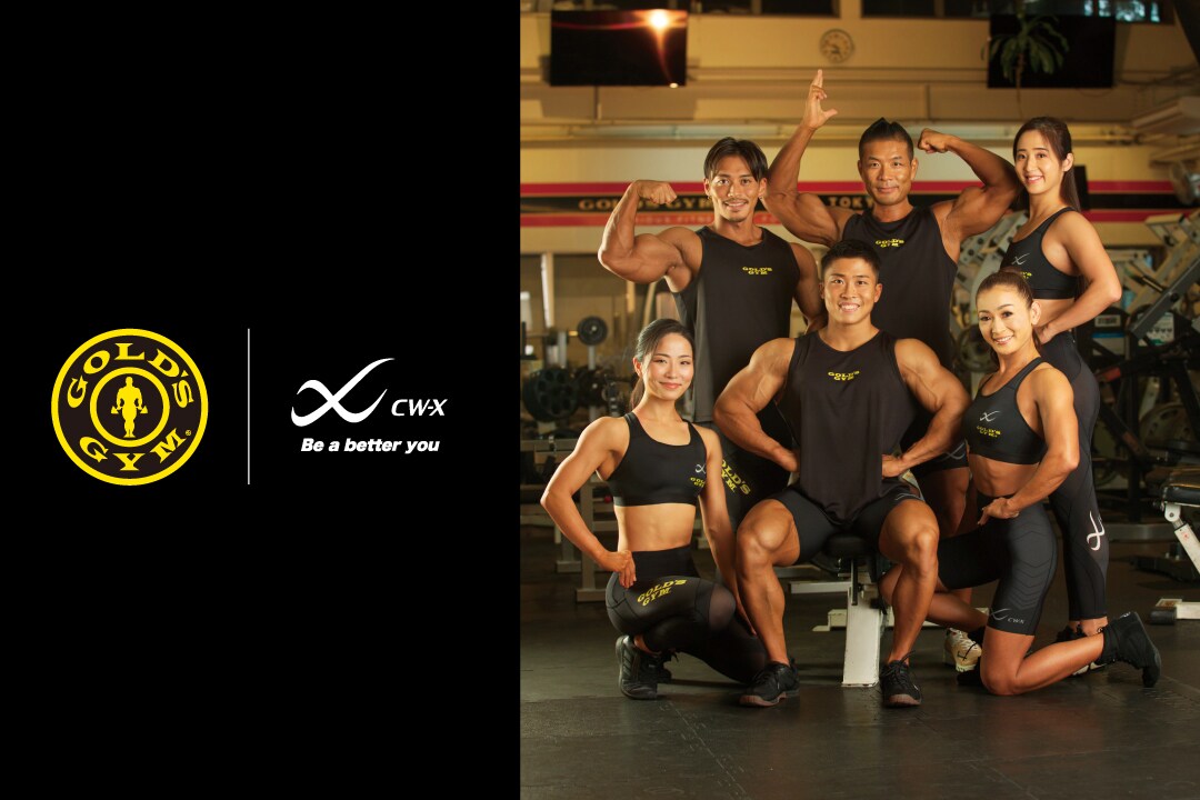 GOLD'S GYM×CW-X コラボレーションアイテム登場！｜CW- X NEWS | CW-X