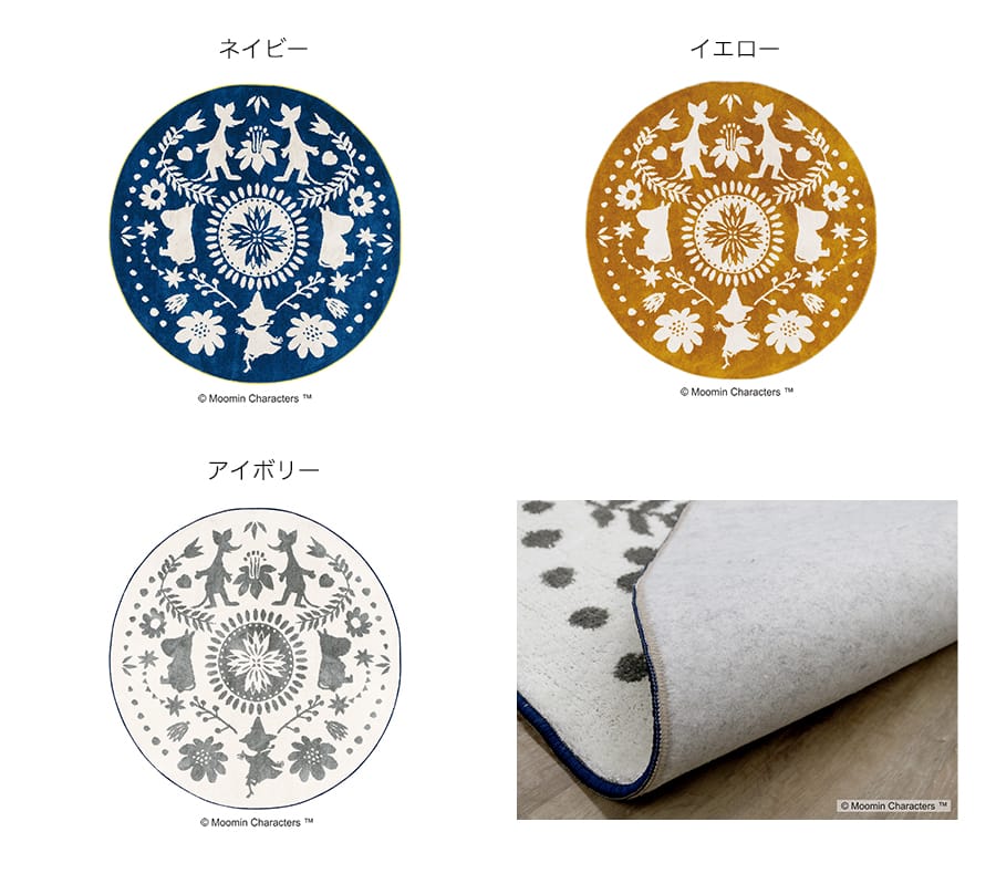 ラグ MOOMIN ムーミン フォークラインラグ 185cm円形｜フロアタイル